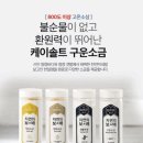 어업회사법인케이솔트(주)