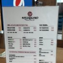 반가통닭구이 이미지