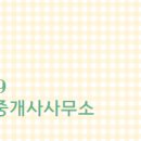 한라 공인중개사사무소 이미지