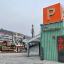 환승주차장 이미지