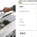 스텐인리스 프라이팬 덮개 이미지