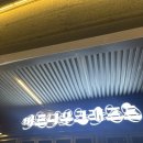 동탄호수공원 버드나무크래프트 후기 🍕🍻