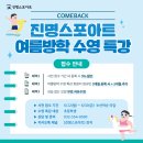 진명스포아트 이미지