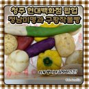 빵을좋아하는사람들우리농산물 | 청주 현대백화점 팝업 :: 재오픈한 정남미명과 구황작물빵 첫날 내돈내산 방문 후기