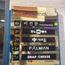 모노헤어 | 모노에이치 전포점 헤어 시술 후기(사이드뱅펌+뿌리펌+클리닉)