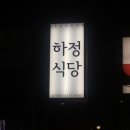 보라매식당 이미지