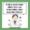 임호 사거리 약국 이미지
