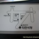 자연식당 이미지