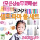 파마의집 이미지