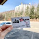 평창한우다래 이미지