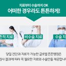 금산정형외과의원 이미지