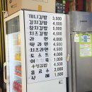 김밥지존 | #55 파주 금촌 맛집 '끼니' 밥보다 참치가 더 많은 '샐러드 참치김밥' 솔직 후기