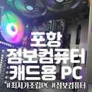 점보컴퓨터 이미지