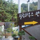 힐링하우스 시즌2 이미지