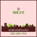 원동면사무소 이미지