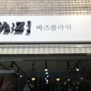 바즈플라워 이미지