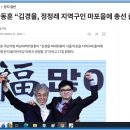 김경율 회계사 출마 이미지