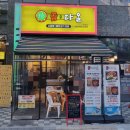 선지농장 | 파주 곱창 맛집 곱다올 모둠곱창 후기 회식 모임 장소 추천