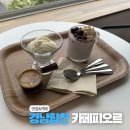 아이랑 합천반값여행, 합천 삼가 카페 피오르 후기