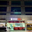 신동-88 | 수원 신동 맛집 판차이짬뽕 망포역 중국집 내돈내산 후기
