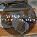 읍사무소앞 이미지