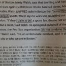 Boston Mayor Speaks out Against Baseball Spectator's Raccial Slurs. 야구 관중의 인종 차별적 발언에 반대 의사를 밝힌 보스턴 사장 이미지