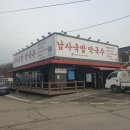 남사고기 이미지