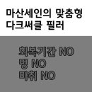 세인성형외과 - 천안시 동남구 만남로 43 | 세인성형외과