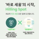 스팟커뮤니케이션