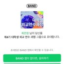 [대외활동] [국립외교원 국민외교아카데미] 2023년 제 4기 대학생 외교 연수 과정 합격 후기