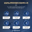 의정부상승비뇨의학과의원 이미지