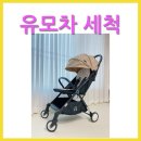 클로버세탁 이미지
