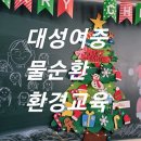 대성환경연구소 이미지
