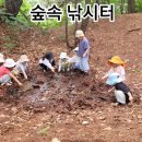 숲속낚시터