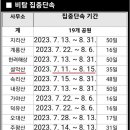 비탐방단속기간 이미지