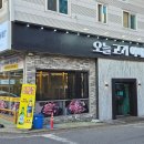 오늘고기어때 이미지