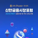 신한 파이낸셜뉴스
