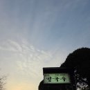 7422 | 안국역 삼청동 10년 연속 미슐랭 맛집 황생가칼국수 모듬전 웨이팅 후기