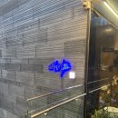 대려도 - 강남구 역삼로 118 | 대려도