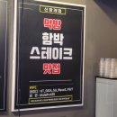 먹방함박스테이크맛집 이미지