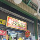 칼국수앤닭강정 이미지