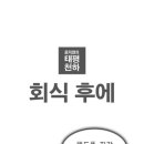 태평천하 이미지