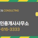 제일부동산공인중개사사무소 이미지