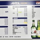사량도자연산횟집 이미지