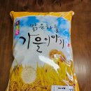 양평군농협조합공동사업법인 | 가을의 풍성한 수확