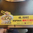 (돌배기집)대구월성점 이미지