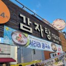 대루감자탕 네이버블로그