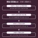 퍼펙트점프 - 기장군 정관4로 43-1 | 전 할때 놓치지 마세요! 봄툰에 드디어 상륙한 퍼펙트버디 리뷰&후기 (고수위 작화좋은 BL툰/벨툰 추천)