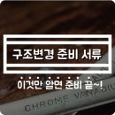 벧엘자동차공업사 이미지