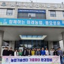 평택시농업기술센터 투데이경제